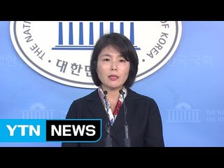 자유한국당 "국회 동의 절차 피하려는 꼼수...오만의 극치" / YTN