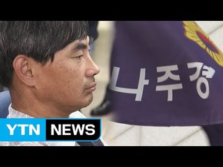 경찰 초동 수색 엉망...통장 발급 한 달 만에 알아 / YTN