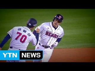 [영상] 하이라이트 NC VS 두산 플레이오프 2차전 / YTN