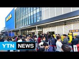 '세계 최대 규모' 이케아 고양점 정식 개장 / YTN
