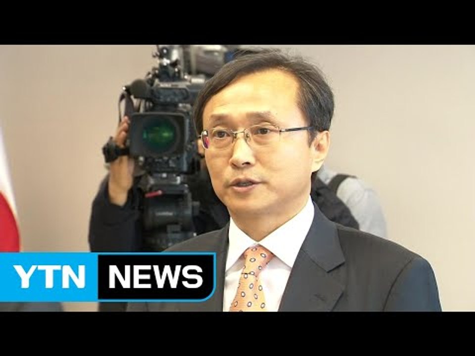 헌법재판관 후보에 유남석 광주고등법원장 지명 / YTN
