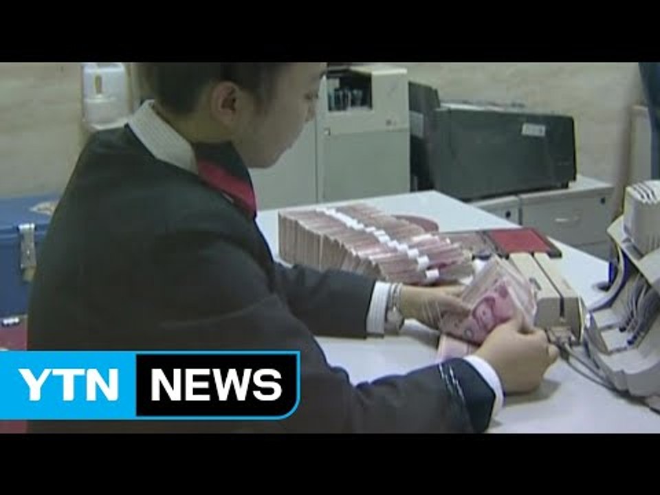 한중 통화스와프 연장 합의...규모·만기 동일 / YTN