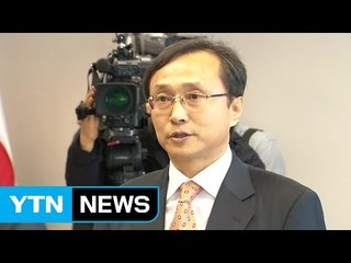 헌법재판관 후보에 유남석 광주고등법원장 지명 / YTN