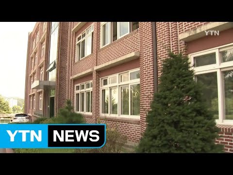 고3이 수시 모집 추천 놓고 학교에 가처분 신청 / YTN (Yes! Top News)