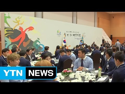 박근혜 대통령, 리우 올림픽 선수단 격려 오찬 / YTN (Yes! Top News)
