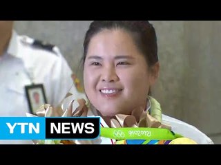 [YTN 실시간뉴스] 박인비 금의환향..."애국가는 최고의 노래" / YTN (Yes! Top News)