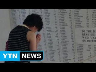 아베 부인, 진주만서 헌화..."사적인 방문" / YTN (Yes! Top News)