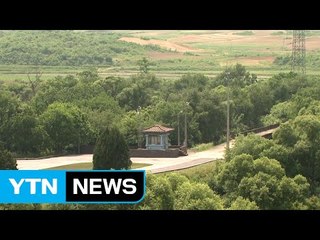 北 판문점 인근 지뢰설치...유엔사 "강력규탄" / YTN (Yes! Top News)