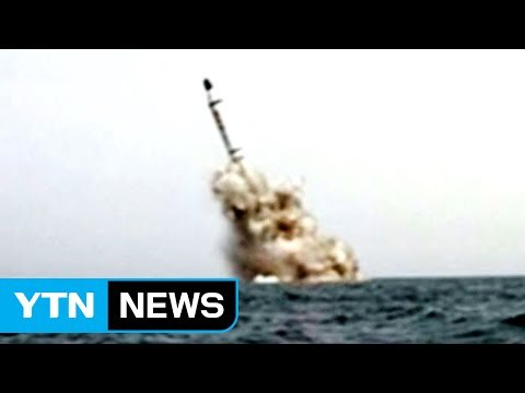 북, SLBM 1발 동해상으로 발사...500km 비행 / YTN (Yes! Top News)