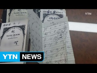 '곗돈 돌려막기' 영세상인 돈 14억 가로채 / YTN (Yes! Top News)