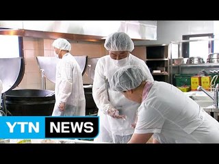 개학한 학교서 연이은 집단 식중독 사고...급식소 '비상' / YTN (Yes! Top News)