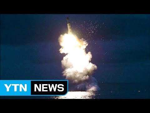 김정은 SLBM 발사, 성공 중의 성공 ...수중 킬체인 구축 시급 / YTN (Yes! Top News)