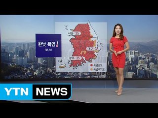 [날씨] 출근길 곳곳 소나기...모레까지 폭염 / YTN (Yes! Top News)