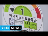 전기료 폭탄 걱정에 절전형 가전제품 '불티' / YTN (Yes! Top News)