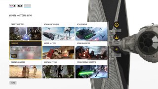 Star Wars: Battlefront - Прохождение (Multiplayer) pt1 - Выживание на Эндоре