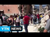 이탈리아 중부 규모 6.2 지진...73명 사망·150여 명 실종 / YTN (Yes! Top News)