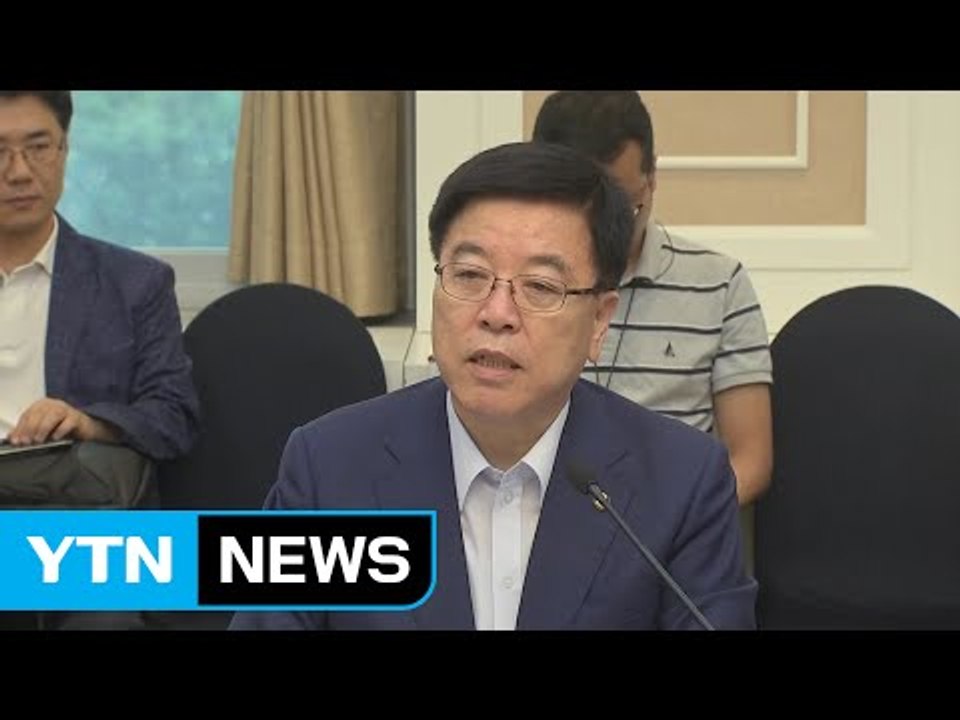 與 "추경 처리에 청문회 연계한 건 野 정쟁 본색 드러낸 것" / YTN (Yes!...