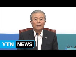 김종인 "청문회 통해 문제 철저히 파헤쳐야 추경 의미 있어" / YTN (Yes! Top News)