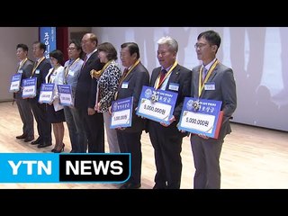 제5회 '남종현 발명문화상' 시상식 개최 / YTN (Yes! Top News)