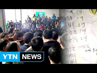 윤갑근 특별수사팀 출범...특임검사·특별검사와 차이는? / YTN (Yes! Top News)