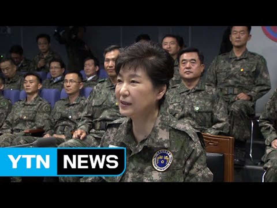 박근혜 대통령 "김정은 성격 예측 어려워...도발 시 단호히 응징" / YTN (Yes! Top News)