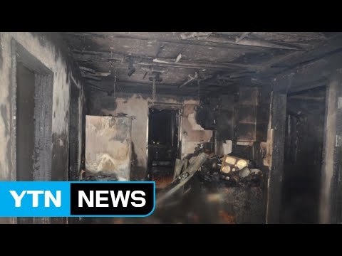 아파트 꼭대기 층에서 불...50대 남성 숨져 / YTN (Yes! Top News)