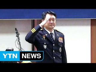 이철성 경찰청장 임명..."민생치안 기대" vs "국회·국민 모욕" / YTN (Yes! Top News)