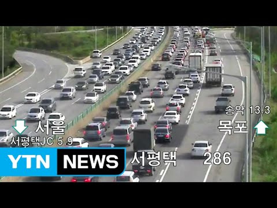 [고속도로 교통상황] 나들이·벌초객으로 고속도로 곳곳 정체 / YTN (Yes! To...