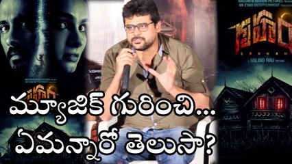 మ్యూజిక్ గురించి ఏమన్నారో తెలుసా...?