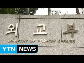 외교부 "이탈리아 강진 한국인 피해 없어" / YTN (Yes! Top News)