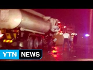 진로 변경하던 탱크로리가 화물차 추돌 / YTN (Yes! Top News)