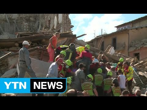 이탈리아 지진 인명 피해 급증...120 명 사망 / YTN (Yes! Top News)