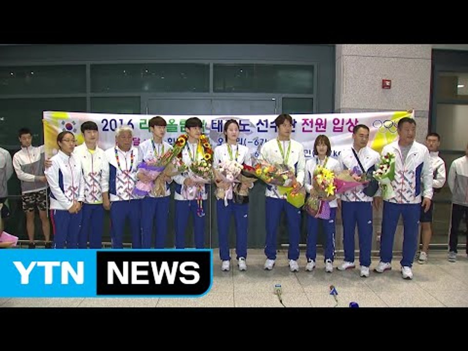 '금메달 2개·동메달 3개' 태권도 대표팀 귀국 / YTN (Yes! Top News)