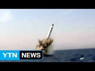 무력시위에 내부 결속 의도...'다목적' SLBM 발사 / YTN (Yes! Top News)