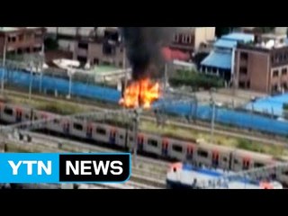 선로 방음벽까지 번진 불길...열차 위기 모면 '아찔' / YTN (Yes! Top News)