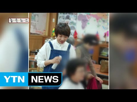 [좋은뉴스] 재능기부로 나눔 실천 주변의 행복이 곧 나의 행복 / YTN (Yes! Top News)