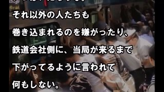 【海外の反応】日本の電車で起きた事故の瞬間とっさにとった行動に外国人感動！！「日本人の高い処理能力がまた発揮されたか！」世界がびっくり仰天した奇跡の救出劇！