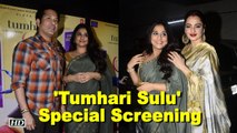 Rekha, Sachin Tendulkar at 'Tumhari Sulu' Special Screening