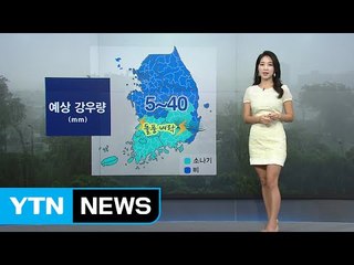 [날씨] 출근길, 중부·경북 비...비 내리며 폭염 꺾여 / YTN (Yes! Top News)