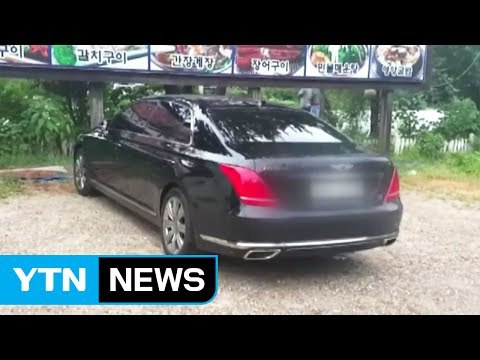 [단독영상] 이인원 부회장 차 안에서 유서 발견 / YTN (Yes! Top News)