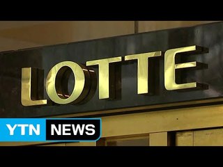 롯데그룹 충격·당혹..."자살 믿기 어렵다" / YTN (Yes! Top News)
