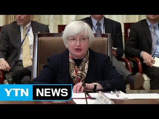 美 옐런, 연내 금리 인상 가능성 시사...9월 단행할까 / YTN (Yes! Top News)