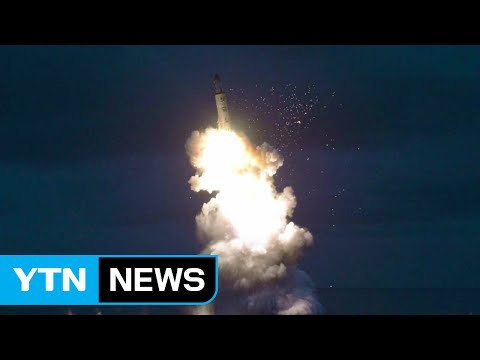 섬광 내뿜으며 상공으로...北, SLBM 시험발사 영상 공개 / YTN (Yes! Top News)