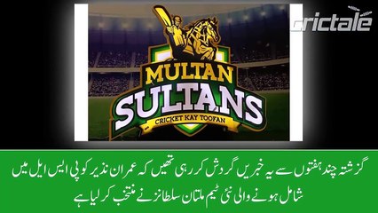 Is Imran Nazir Part Of Multan Sultans in PSL 3, Yes Or No Find Out _ Crictale