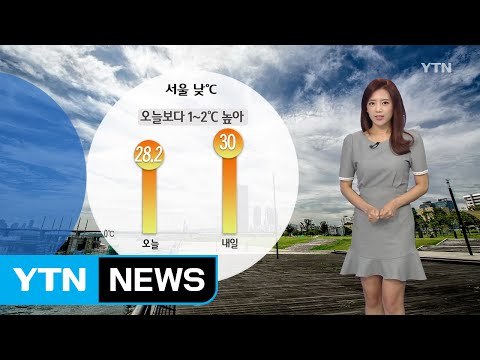 [날씨] 주말 초가을 날씨 계속...남부 비 / YTN (Yes! Top News)