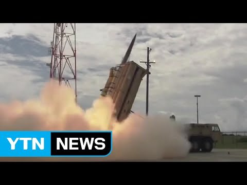 사드 제3 후보지 3곳 선정...한미 실무단 평가 돌입 / YTN (Yes! Top News)