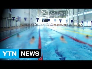 前 수영 국가대표 '탈의실 몰카' 일파만파...연맹 '한숨만' / YTN (Yes! Top News)