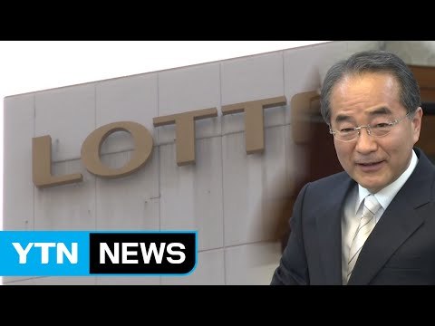 '롯데 2인자' 이인원 부회장 오늘 소환 / YTN (Yes! Top News)