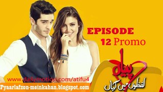 Pyaar lafzoo ma kahan Episode 12 promo-Filmazia-Dramas TV