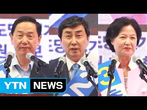 더민주 오늘 전당대회...최종 승자는? / YTN (Yes! Top News)